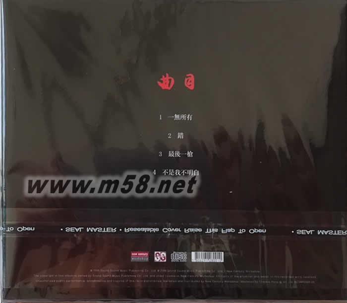 一無所有(香港版)專輯背面圖片