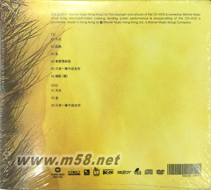 Get Well Soon專輯背面圖片