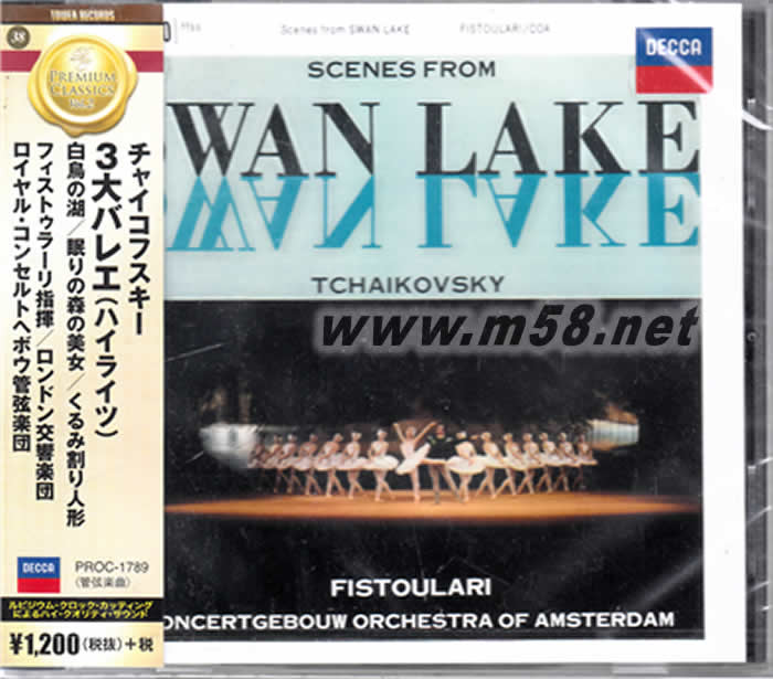 柴可夫斯基 天鵝湖 (PROC日本版)專輯正面圖片