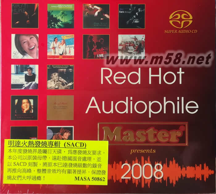 明達火熱發燒碟 Red Hot Audiophile 2008 明達頂級發燒精選 SACD專輯正面圖片