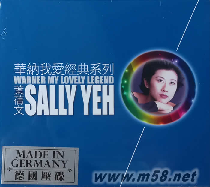 葉倩文 華納我愛經(jīng)典系列(藍(lán)色封面2017限量版)專輯正面圖片