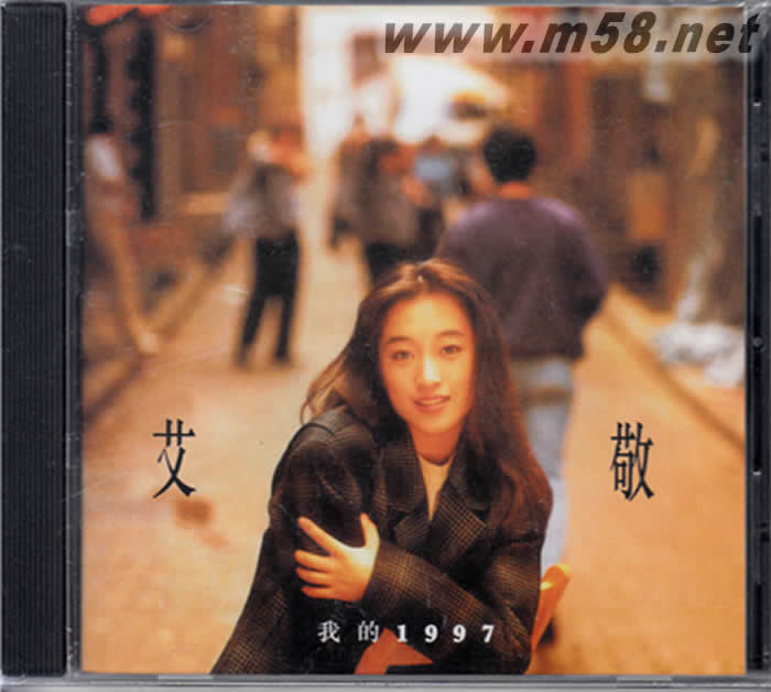 我的1997 (2018版)專輯正面圖片