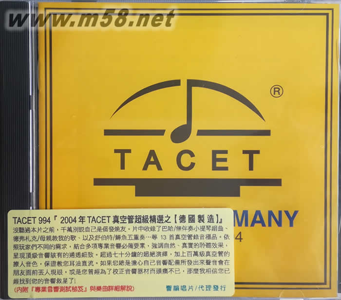 膽咪 2004年TACET真空管超級精選 德國試音寶監專輯正面圖片