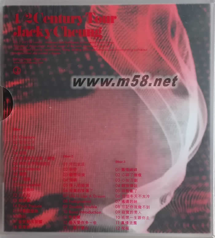 張學(xué)友1/2世紀(jì)演唱會 CD港版 水晶盒專輯背面圖片