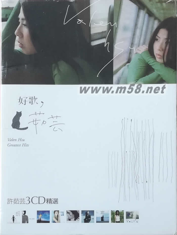 好歌茹蕓 許茹蕓3CD精選專輯正面圖片