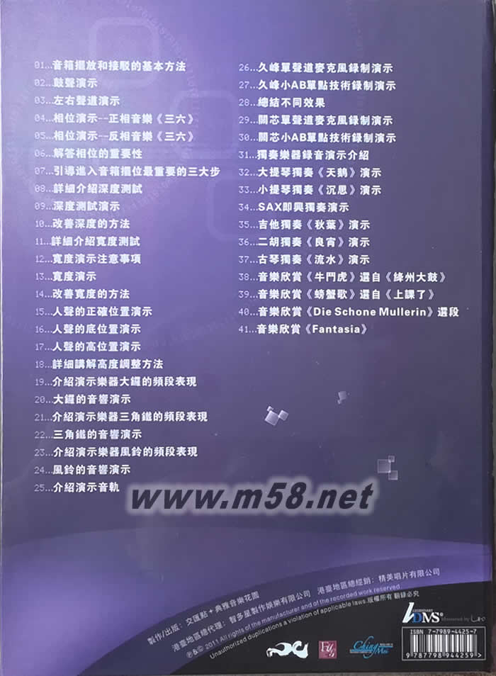 皇帝位THRONE ADMS 國語版專輯背面圖片