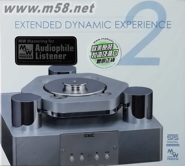 動態聲 第二集 EXTENDED DYNAMIC EXPERIENCE 22019新包裝正面圖片