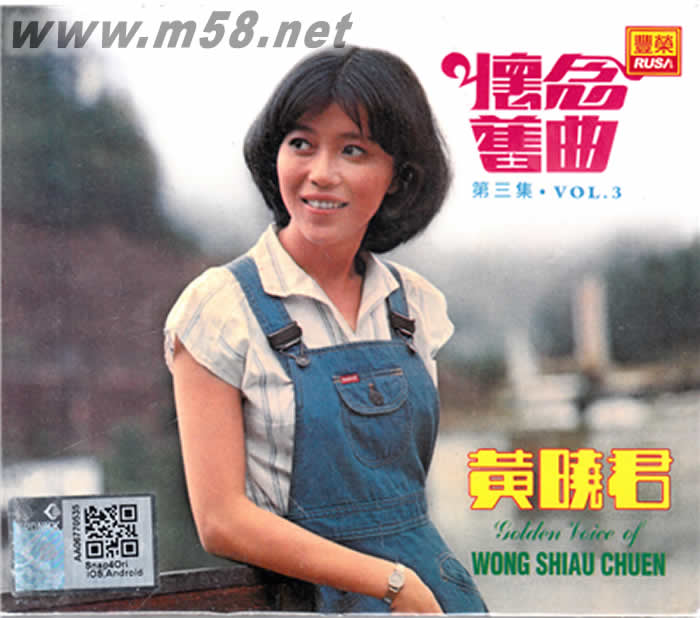 懷念舊曲 3專輯正面圖片