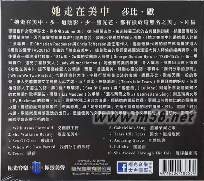 她走在美中 She Walks In Beauty Saby O (老虎魚鬼斧神工)專輯背面圖片
