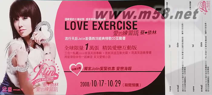 愛的練習(xí)語(yǔ) 預(yù)購(gòu)單預(yù)購(gòu)單