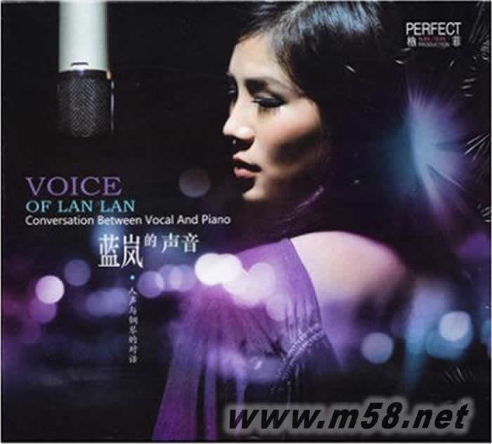 藍嵐的聲音 人聲與鋼琴的對話 黑膠專輯正面圖片