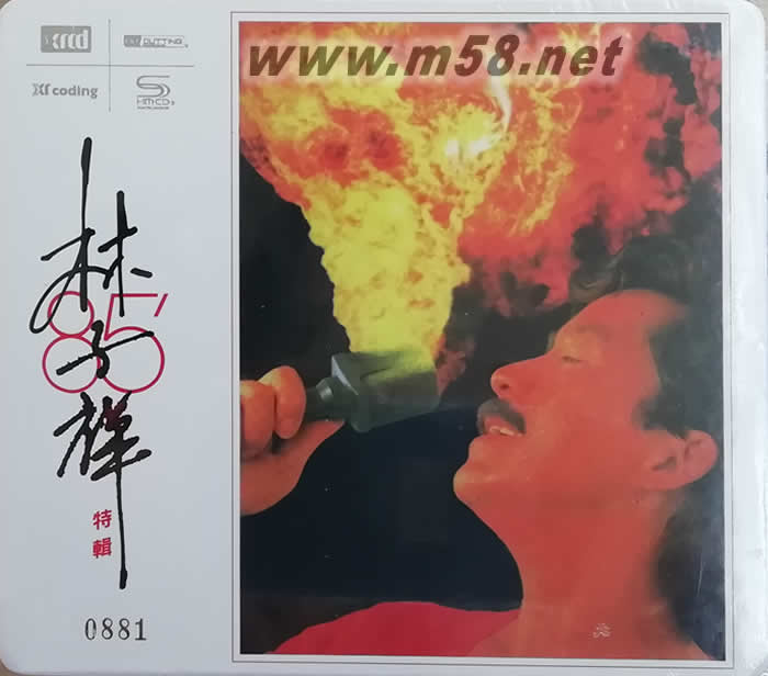 Lam 85’ Special New XRCD(首批限量版)專輯正面圖片