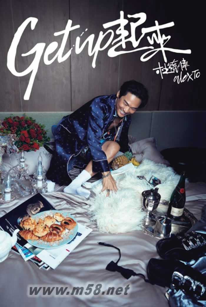 GET UP 起來(lái)專(zhuān)輯正面圖片