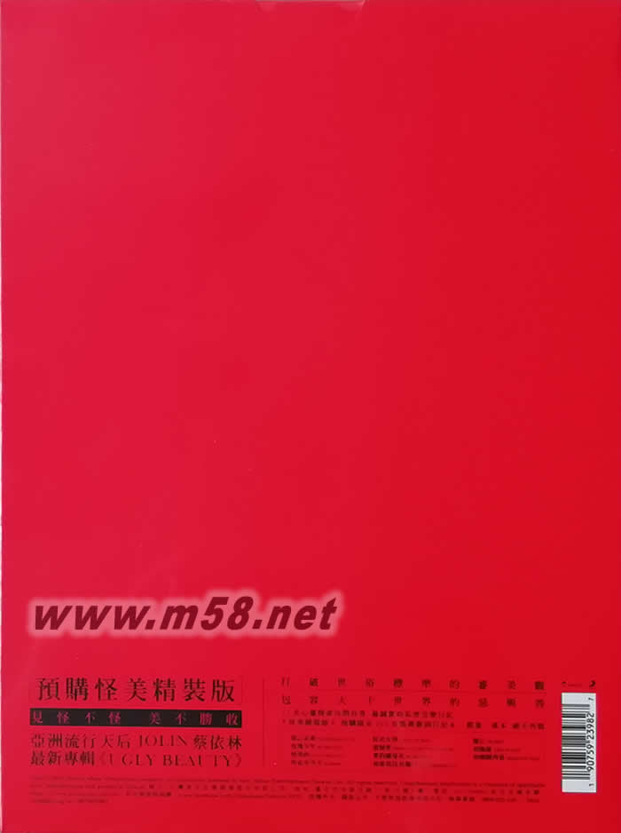 Ugly Beauty 第14張全新專輯(臺(tái)灣限量首版預(yù)購(gòu)怪美精裝版)專輯背面圖片