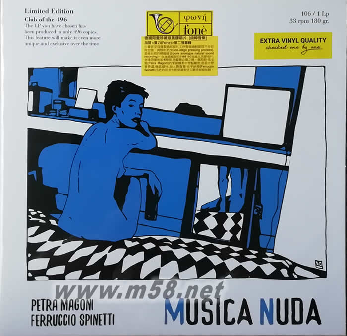 純粹音樂 Musica Nuda 黑膠 限量版專輯正面圖片