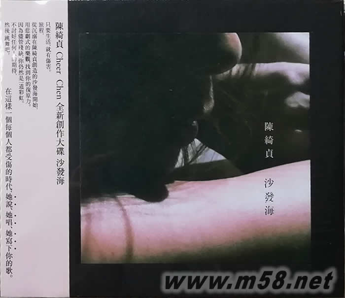 沙發(fā)海 預(yù)購精裝限量版專輯正面圖片