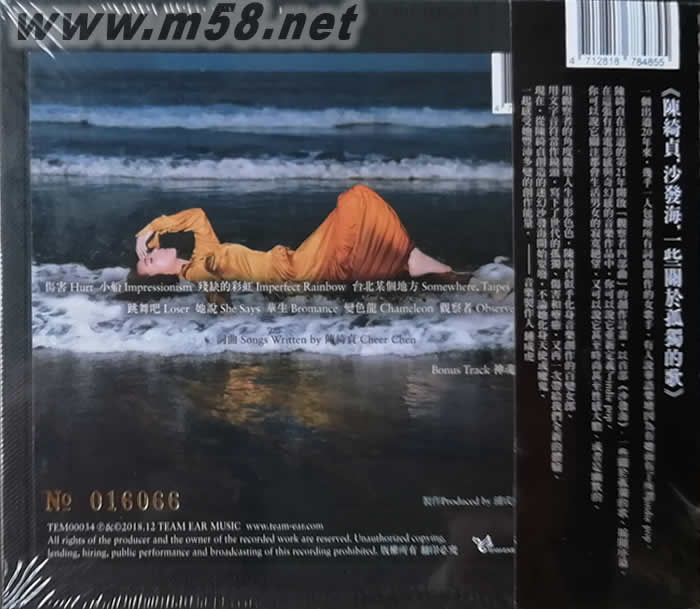 沙發(fā)海 預(yù)購精裝限量版專輯背面圖片