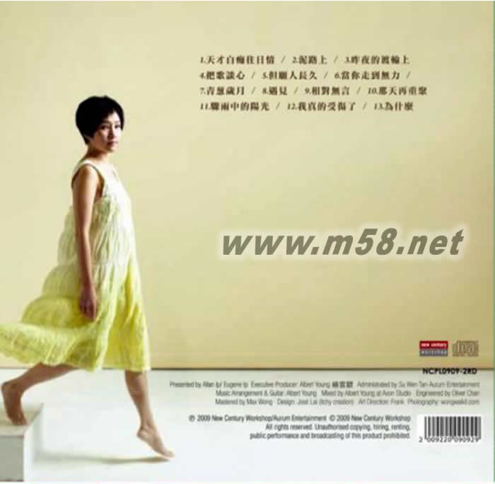 民歌喜好專輯背面圖片