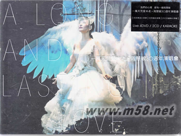 VIVIAN CHOW LIVE一萬天荒愛未老周慧敏30周年演唱會 4DVD+2CD LIVE + KARAOKE專輯正面圖片