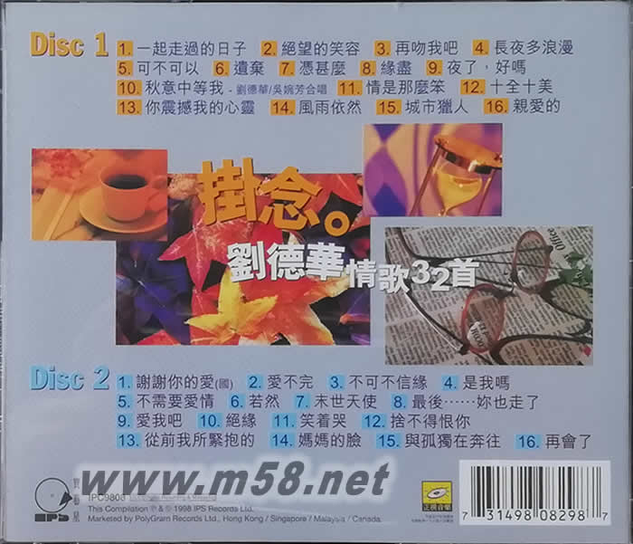 掛念 劉德華情歌32首(2016年版)專輯背面圖片