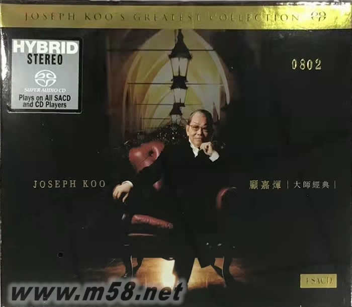 大師經典 限量版 4SACD套裝專輯正面圖片