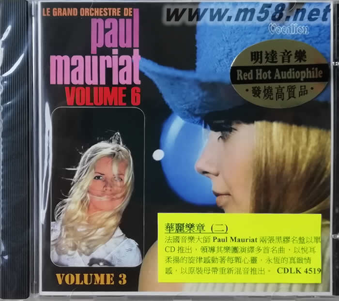 Le Grand Orchestra De Paul Mauriat VOL. 3 & 6 華麗樂章 (二)專輯正面圖片