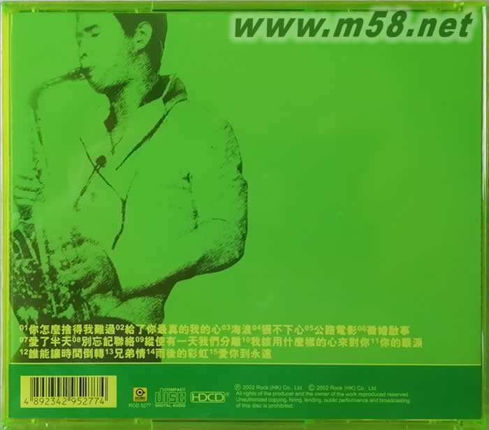 滾石香港黃金十年黃品源精選專輯背面圖片
