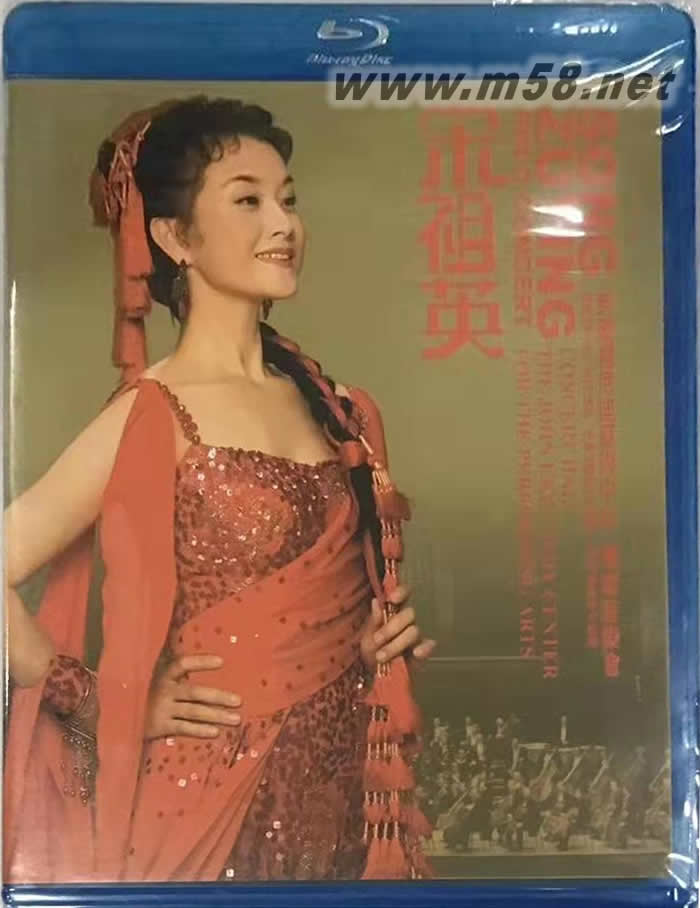 宋祖英 美國肯尼迪藝術中心獨唱音樂會 藍光碟 BD專輯正面圖片