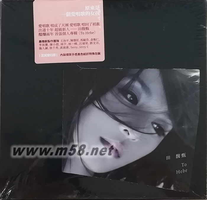 TO HEBE(臺灣版)專輯正面圖片