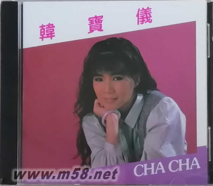 恰恰寄心意 之二專輯正面圖片