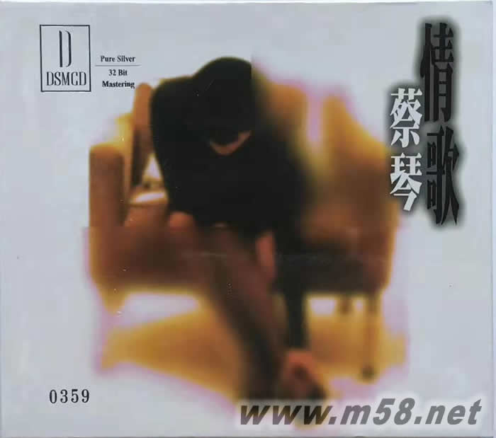 情歌蔡琴 (DSMCD) 2019 限量版專輯正面圖片