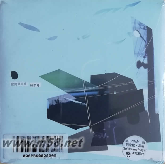 掀開后車廂 EP專輯正面圖片