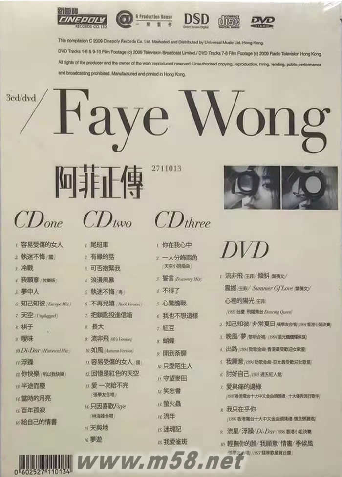阿菲正傳 (3CD+DVD)專輯背面圖片