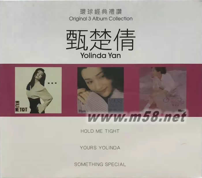 甄楚倩 環球經典禮贊 3CD套裝專輯正面圖片