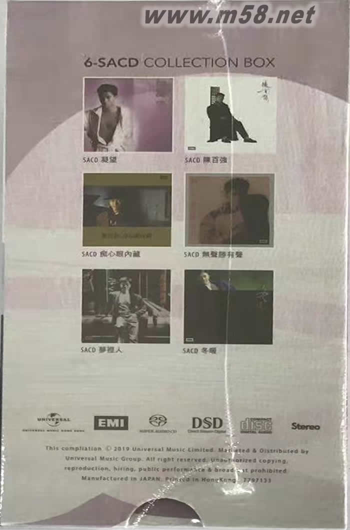 陳百強的自主時代 Danny Chan.MY STORIES 6-SACD套裝 限量版專輯側(cè)面圖片