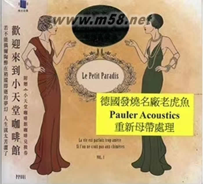 小天堂咖啡館專輯正面圖片