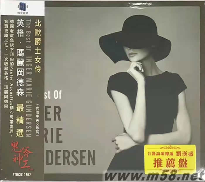 北歐爵士女伶 最精選 1 The Best Of Inger Marie Gundersen CD專輯正面圖片