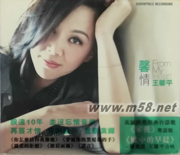 馨情專(zhuān)輯正面圖片