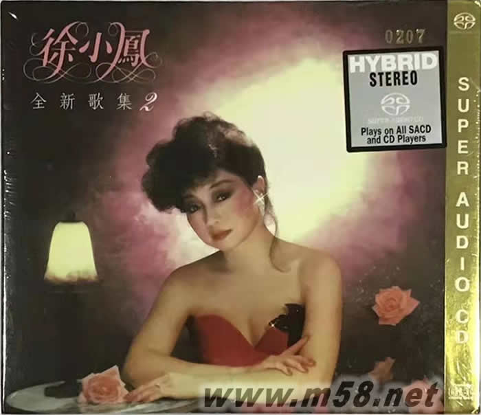 全新歌集2 第二集 SACD專輯正面圖片