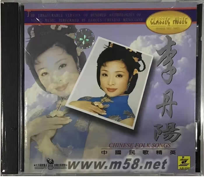 李丹陽 中國民歌精英專輯正面圖片