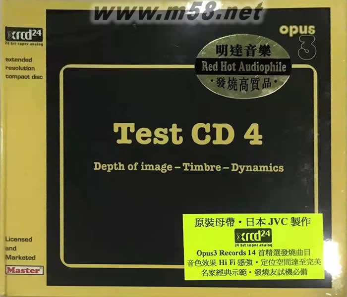 TEST CD 4 作品NO.4 (OPUS 發(fā)燒3號工作室)XRCD專輯正面圖片
