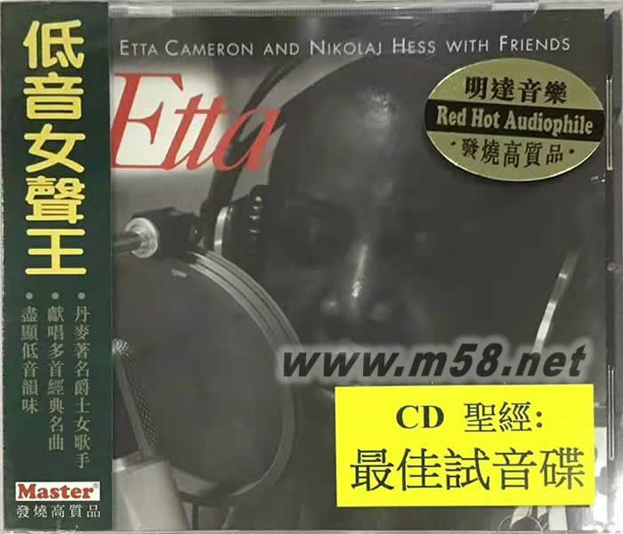 低音女聲王 Etta(CD圣經最佳試音碟)專輯正面圖片