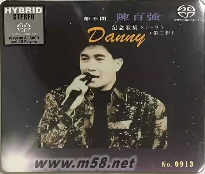 離不開 紀念歌集80-93(第二輯) SACD 限量版專輯正面圖片