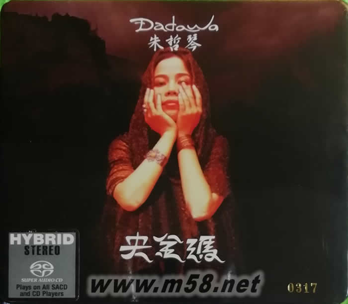 央金瑪 SACD Voice From The Sky SACD 限量版專輯正面圖片