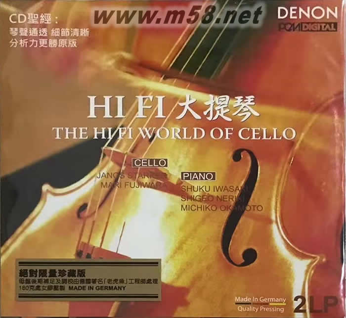 HIFI大提琴 THE HIFI WORLD OF CELLO180g 33RPM LP 雙黑膠 絕對限量珍藏版專輯正面圖片