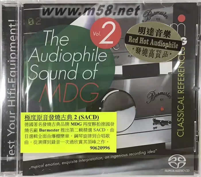 極度原音發(fā)燒古典 2 THE AUDIOPHILE SOUND OF MDG SACD專輯正面圖片