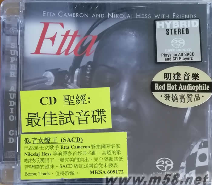 低音女聲王 SACD (CD圣經最佳試音碟)專輯正面圖片