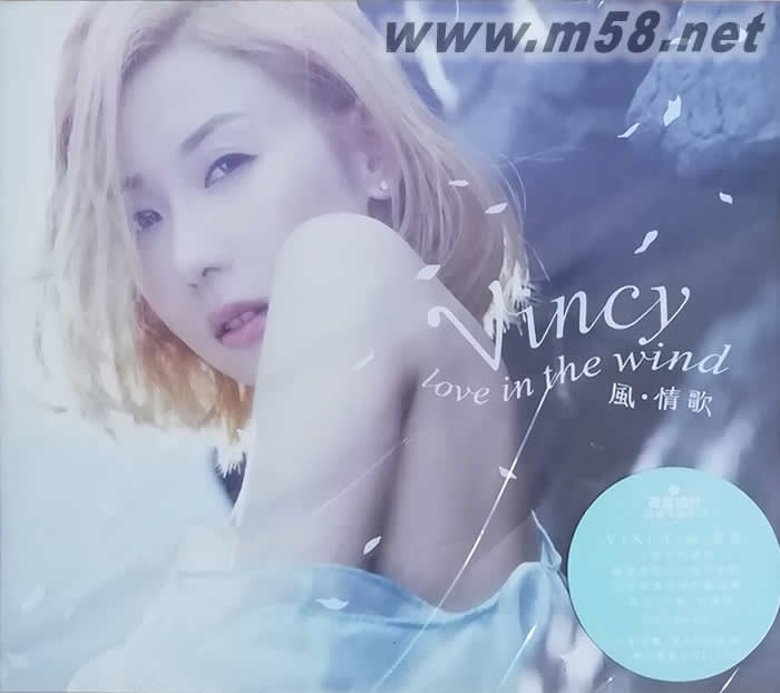 風(fēng)情歌 (CD+DVD)專輯正面圖片