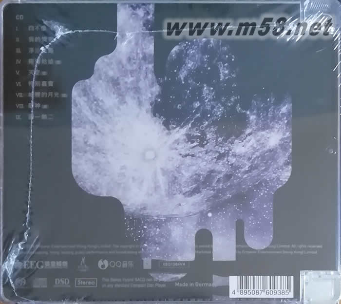 鏡像 SACD專輯背面圖片