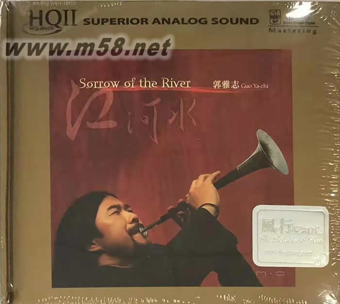 江河水 HQCD專輯正面圖片